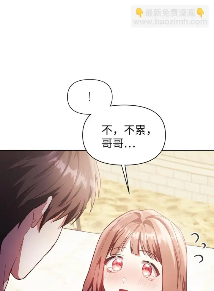 《当反派拥有了全知属性》033 真正的王牌图16