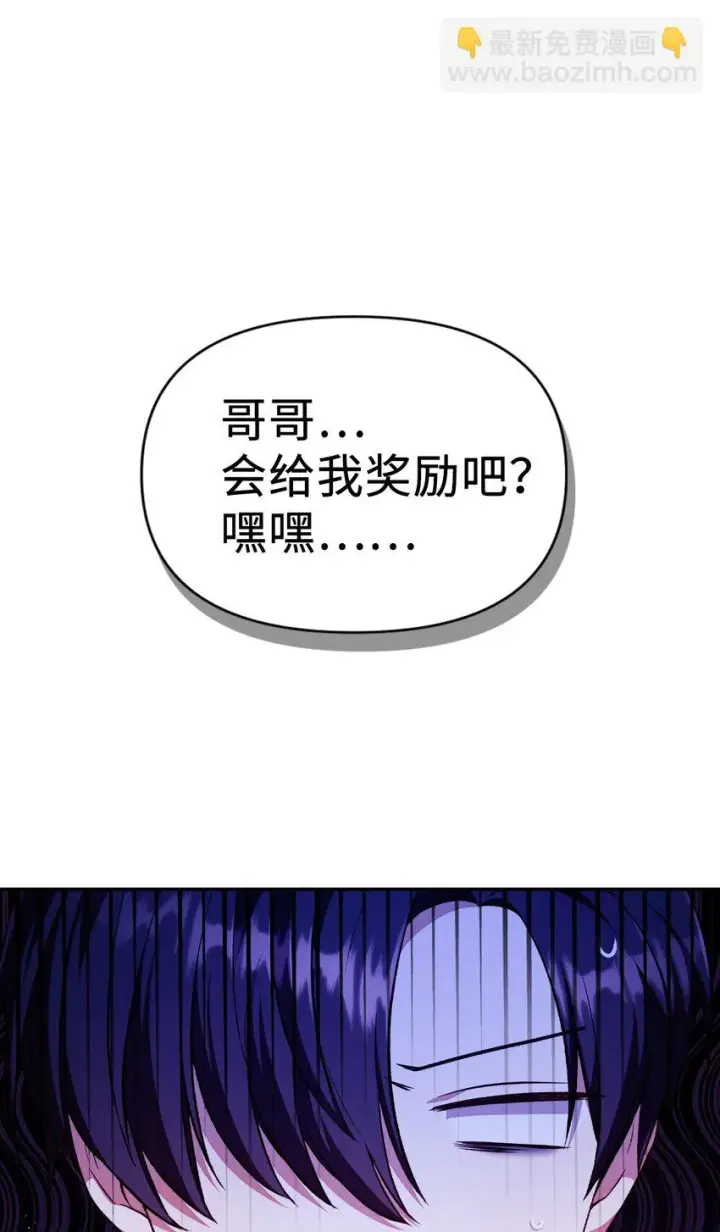 《当反派拥有了全知属性》033 真正的王牌图19