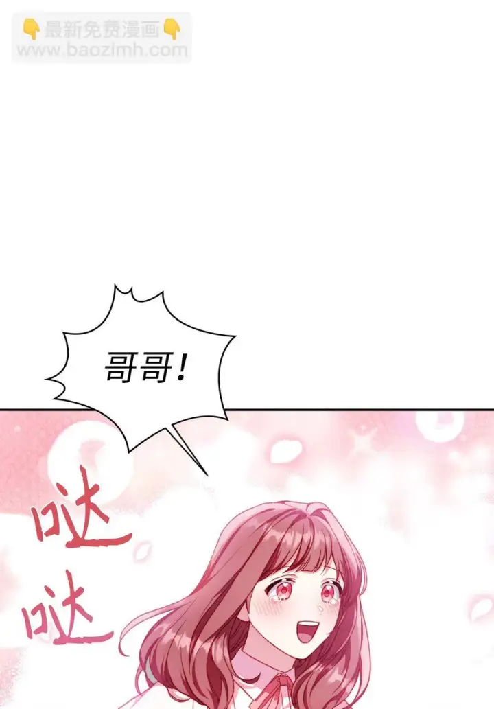 《当反派拥有了全知属性》033 真正的王牌图2