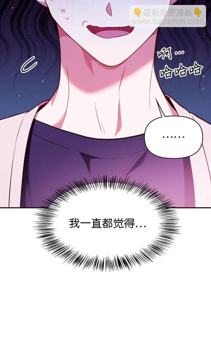 《当反派拥有了全知属性》033 真正的王牌图20