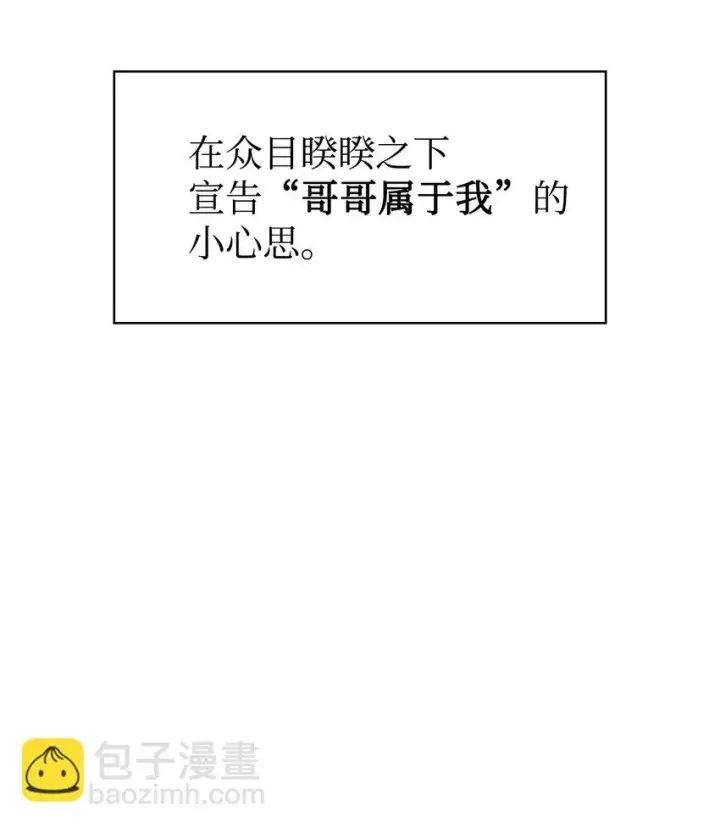 《当反派拥有了全知属性》033 真正的王牌图23