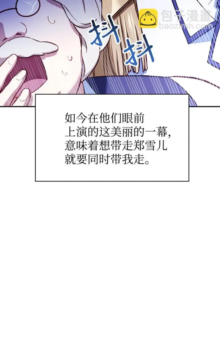 《当反派拥有了全知属性》033 真正的王牌图35
