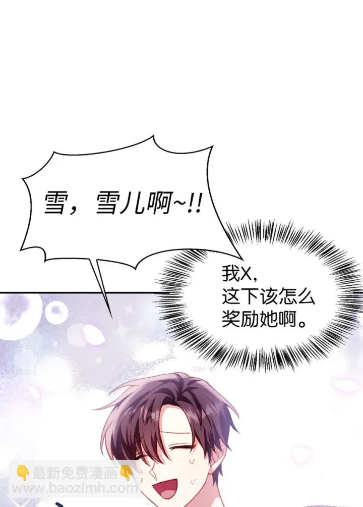 《当反派拥有了全知属性》033 真正的王牌图4