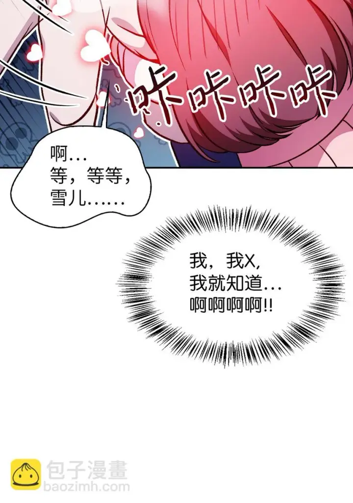 《当反派拥有了全知属性》033 真正的王牌图41