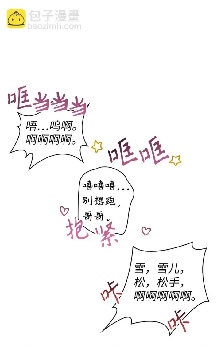 《当反派拥有了全知属性》033 真正的王牌图42