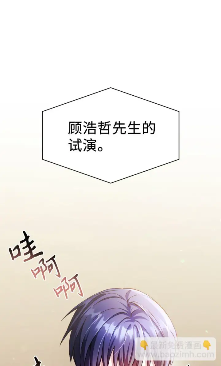 《当反派拥有了全知属性》033 真正的王牌图45