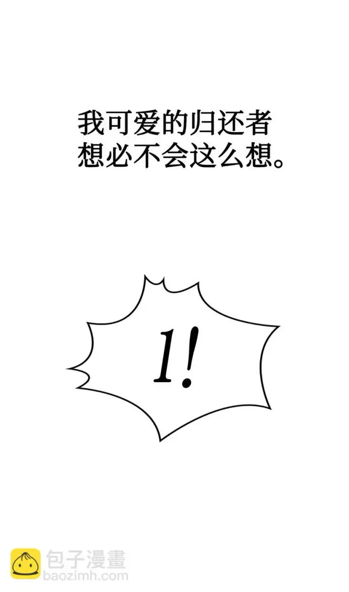 《当反派拥有了全知属性》033 真正的王牌图63
