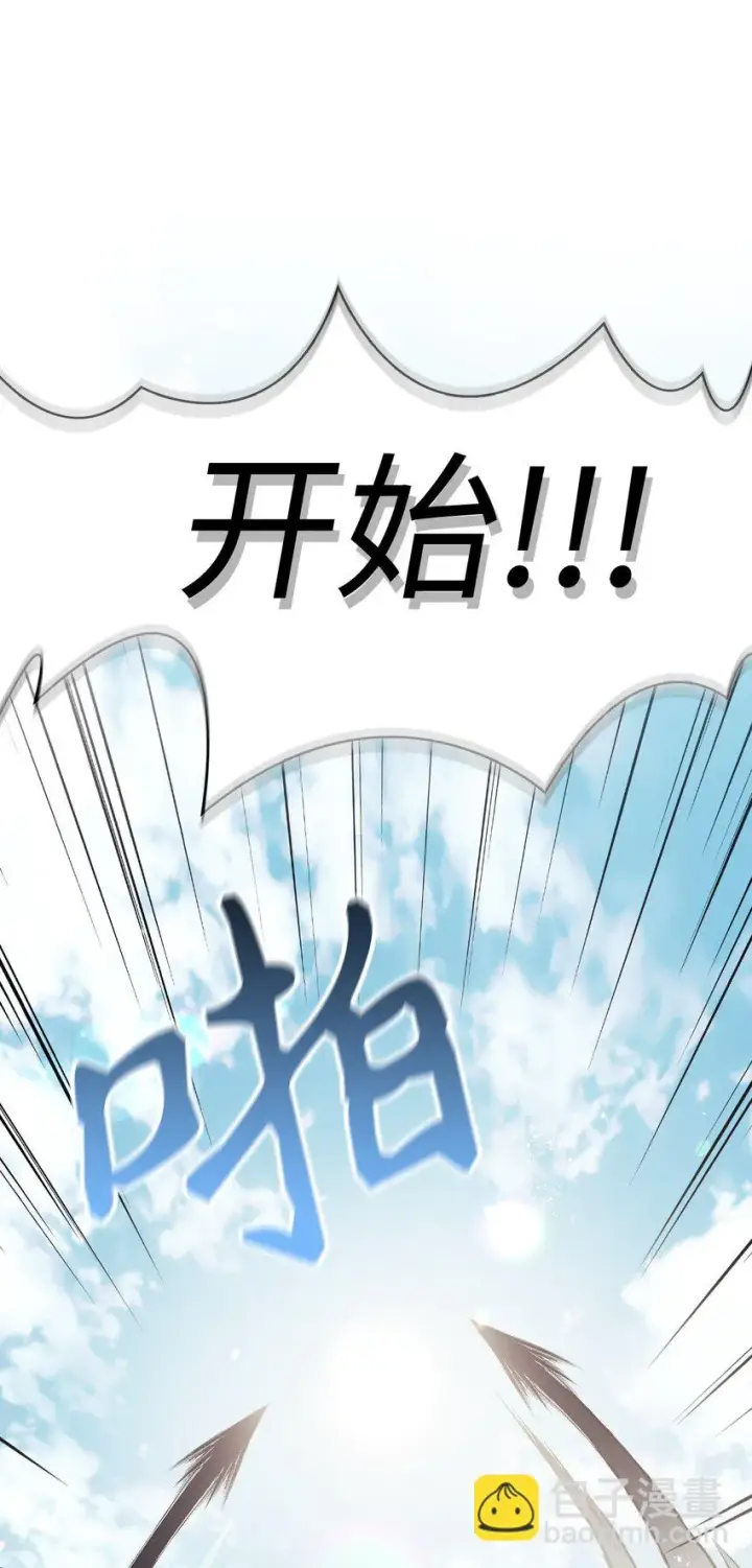 《当反派拥有了全知属性》033 真正的王牌图64