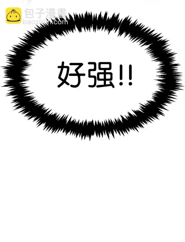 《当反派拥有了全知属性》033 真正的王牌图76