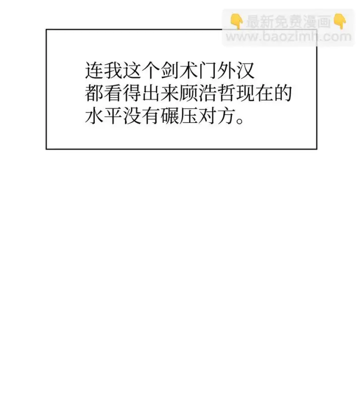 《当反派拥有了全知属性》033 真正的王牌图85
