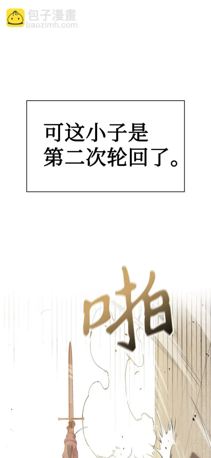 《当反派拥有了全知属性》033 真正的王牌图88