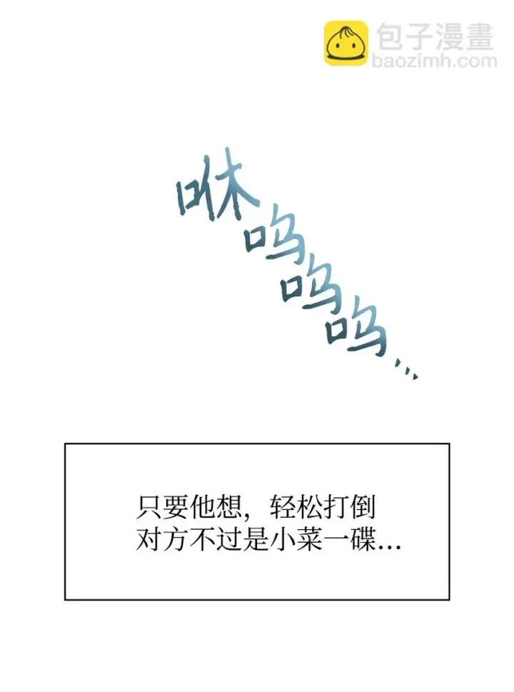 《当反派拥有了全知属性》033 真正的王牌图90