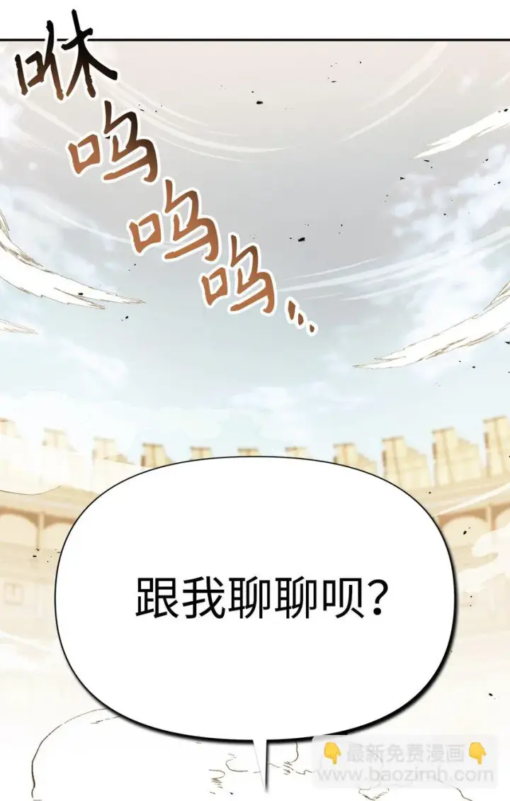 《当反派拥有了全知属性》034 疯狂争抢图100