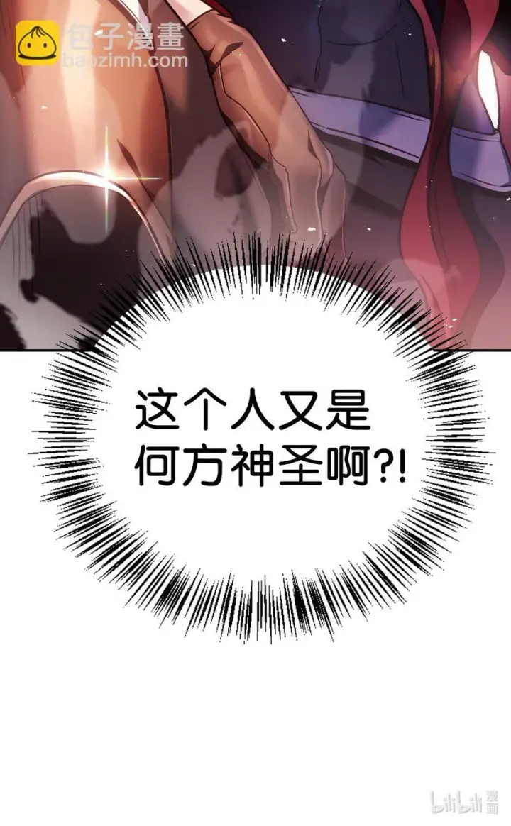 《当反派拥有了全知属性》034 疯狂争抢图102
