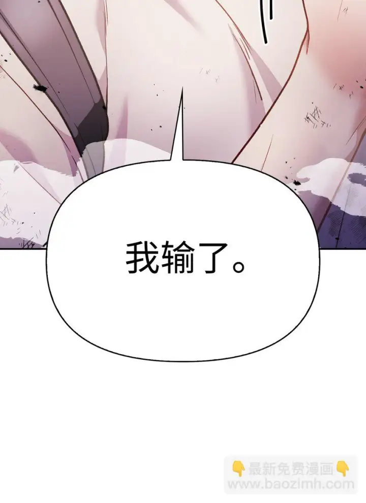 《当反派拥有了全知属性》034 疯狂争抢图11