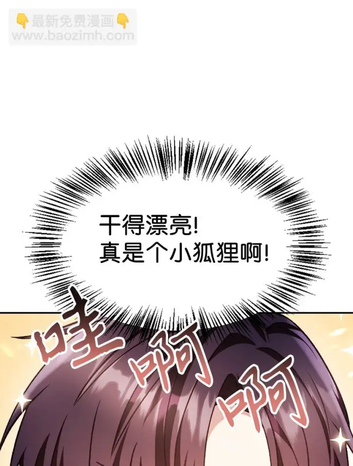 《当反派拥有了全知属性》034 疯狂争抢图12