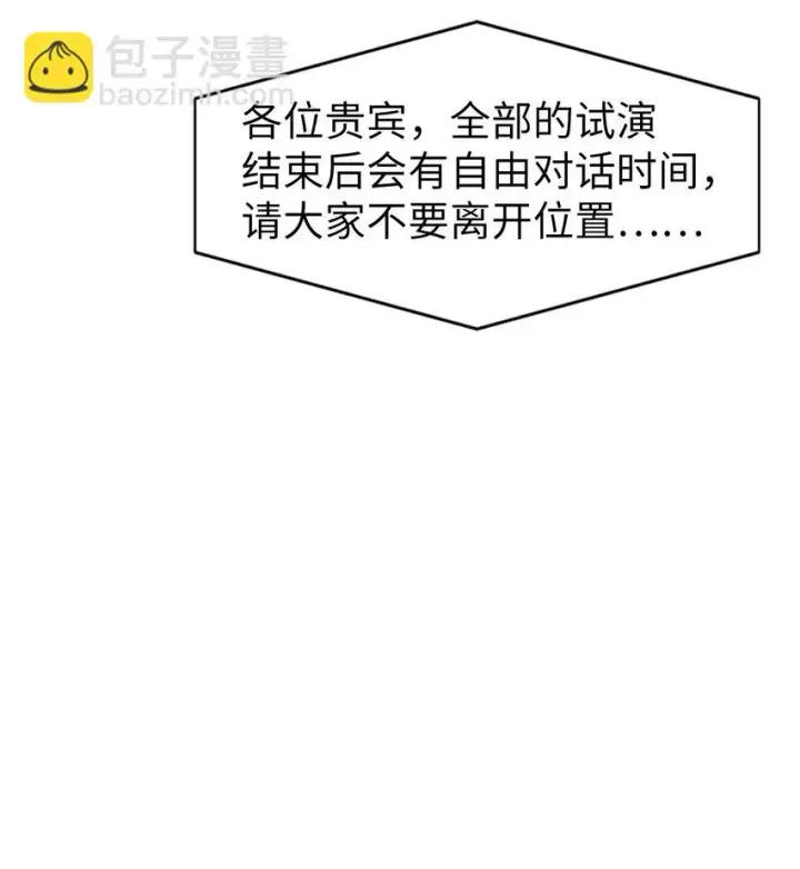 《当反派拥有了全知属性》034 疯狂争抢图15