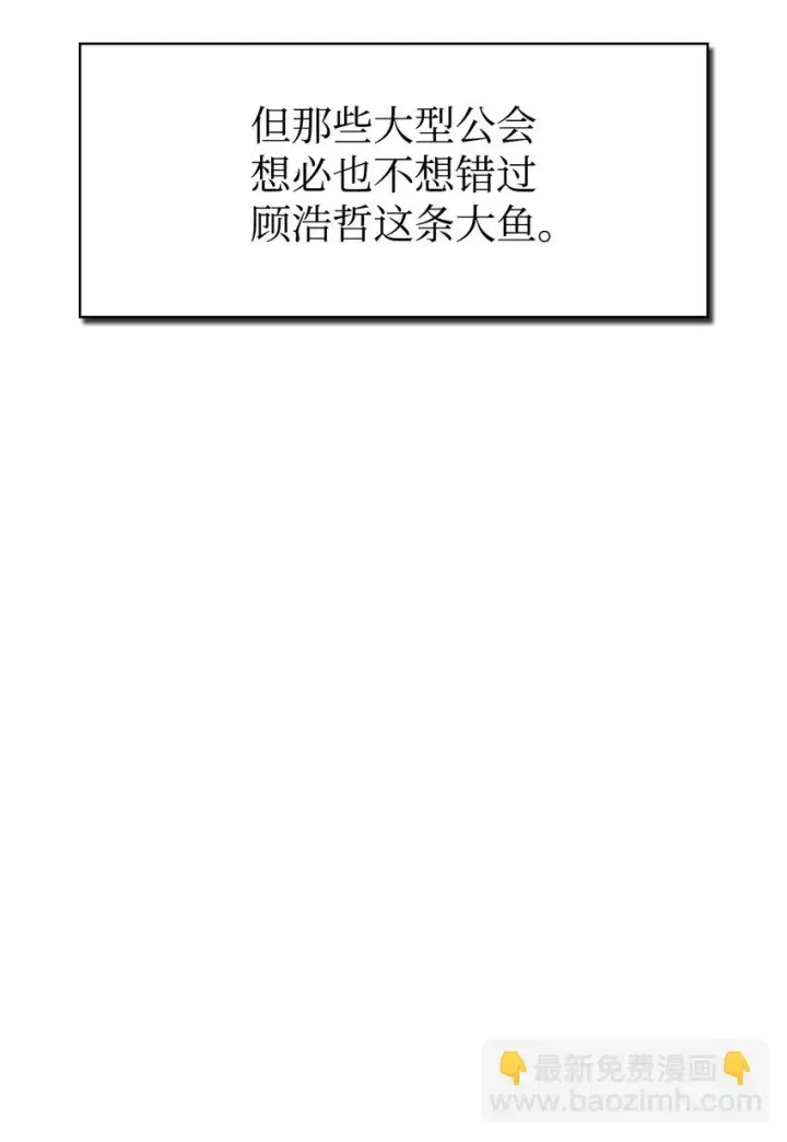 《当反派拥有了全知属性》034 疯狂争抢图18