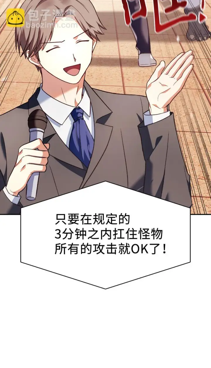 《当反派拥有了全知属性》034 疯狂争抢图29