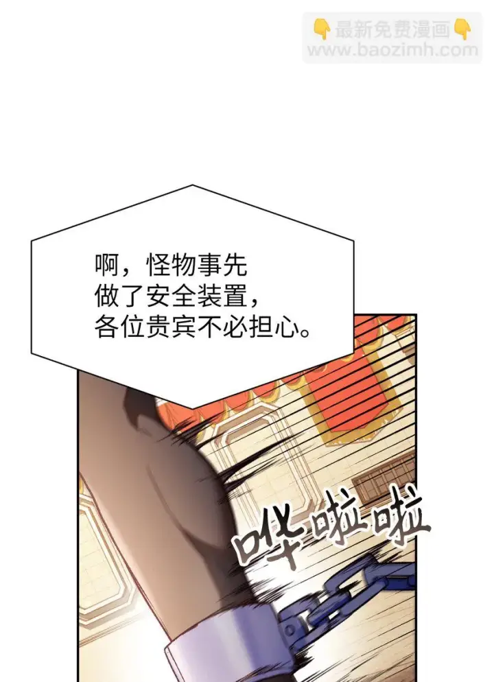 《当反派拥有了全知属性》034 疯狂争抢图30