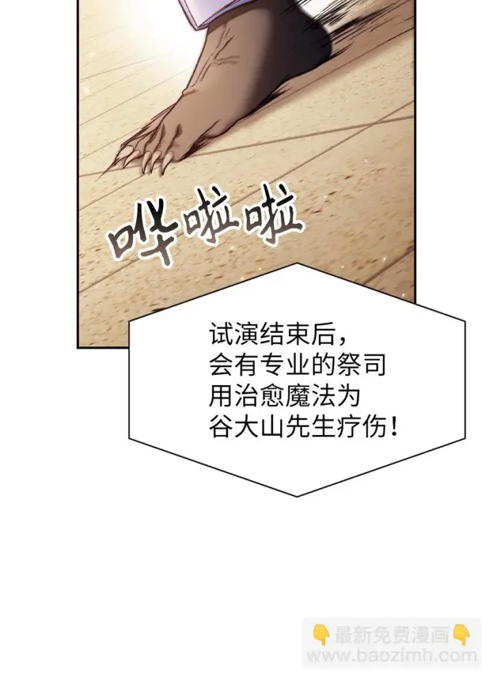 《当反派拥有了全知属性》034 疯狂争抢图31