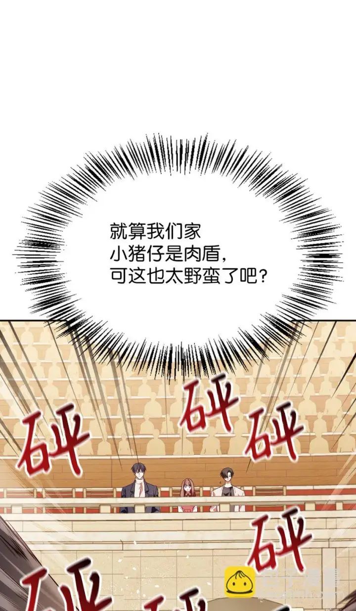 《当反派拥有了全知属性》034 疯狂争抢图32