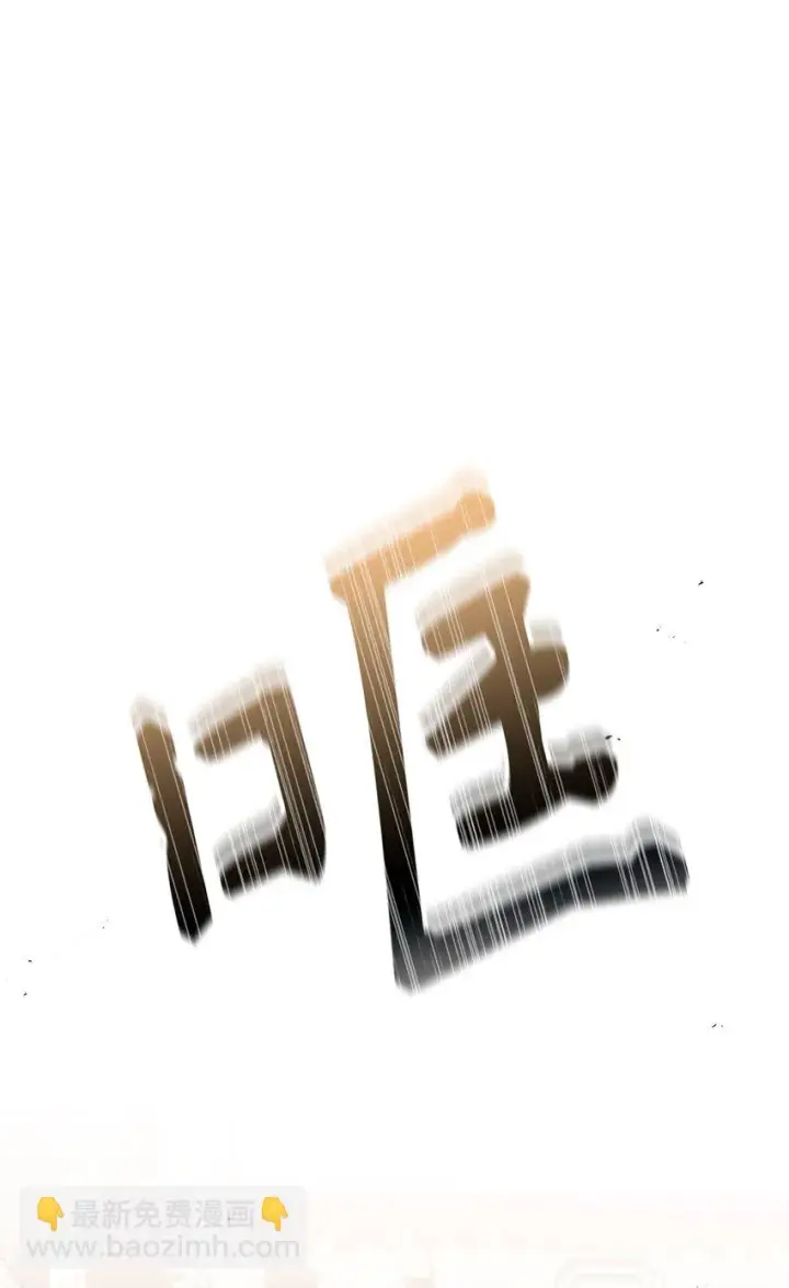 《当反派拥有了全知属性》034 疯狂争抢图38