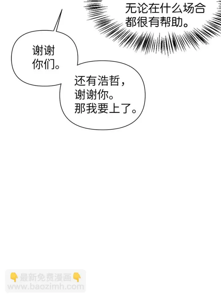 《当反派拥有了全知属性》034 疯狂争抢图50