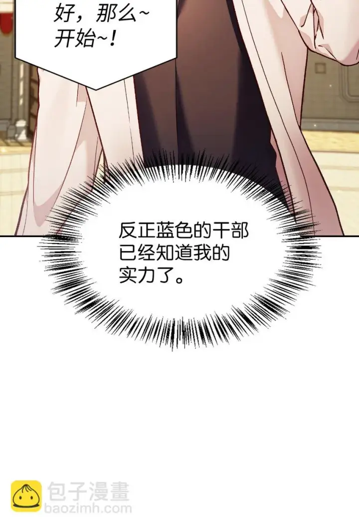 《当反派拥有了全知属性》034 疯狂争抢图53