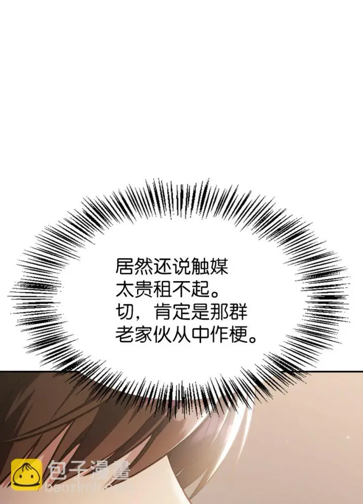 《当反派拥有了全知属性》034 疯狂争抢图54