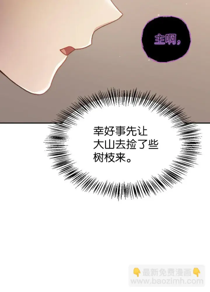 《当反派拥有了全知属性》034 疯狂争抢图55