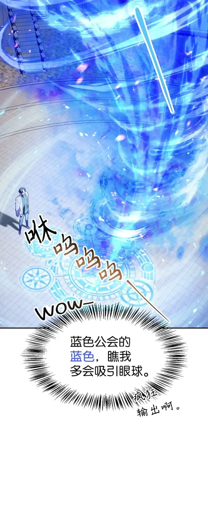 《当反派拥有了全知属性》034 疯狂争抢图63
