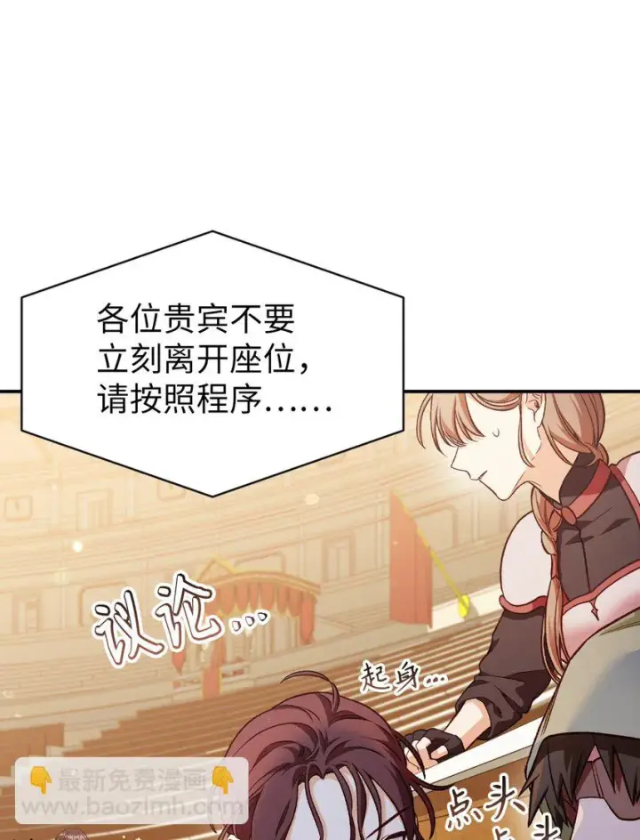 《当反派拥有了全知属性》034 疯狂争抢图70