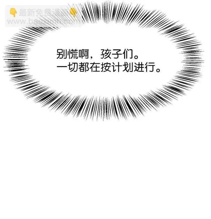 《当反派拥有了全知属性》034 疯狂争抢图74
