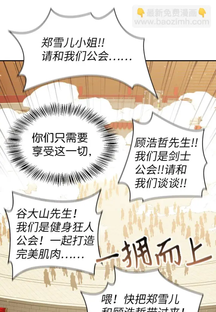 《当反派拥有了全知属性》034 疯狂争抢图75