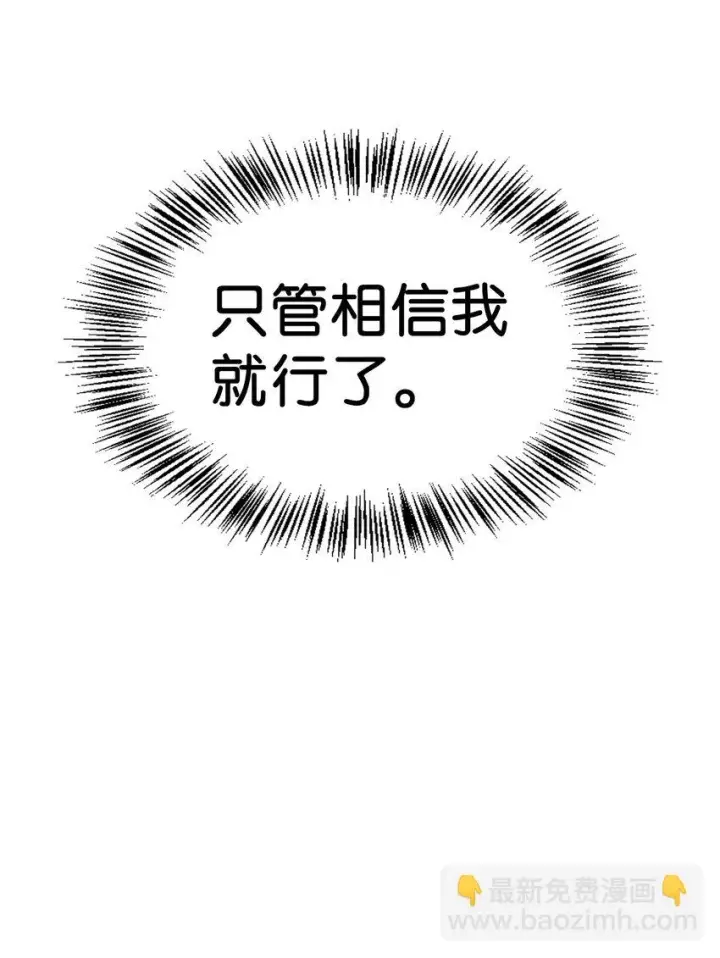 《当反派拥有了全知属性》034 疯狂争抢图77