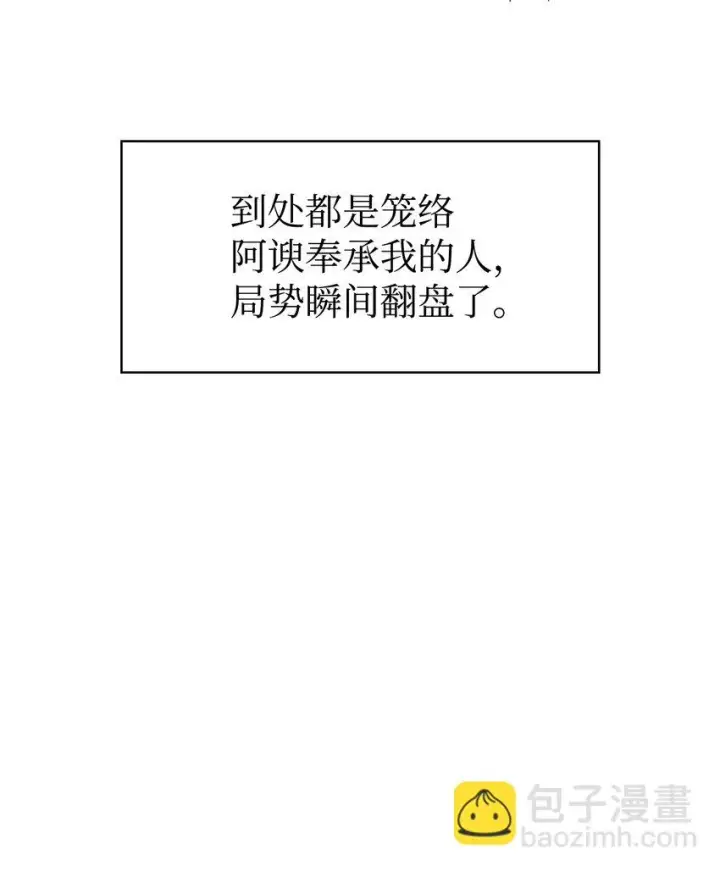 《当反派拥有了全知属性》034 疯狂争抢图80