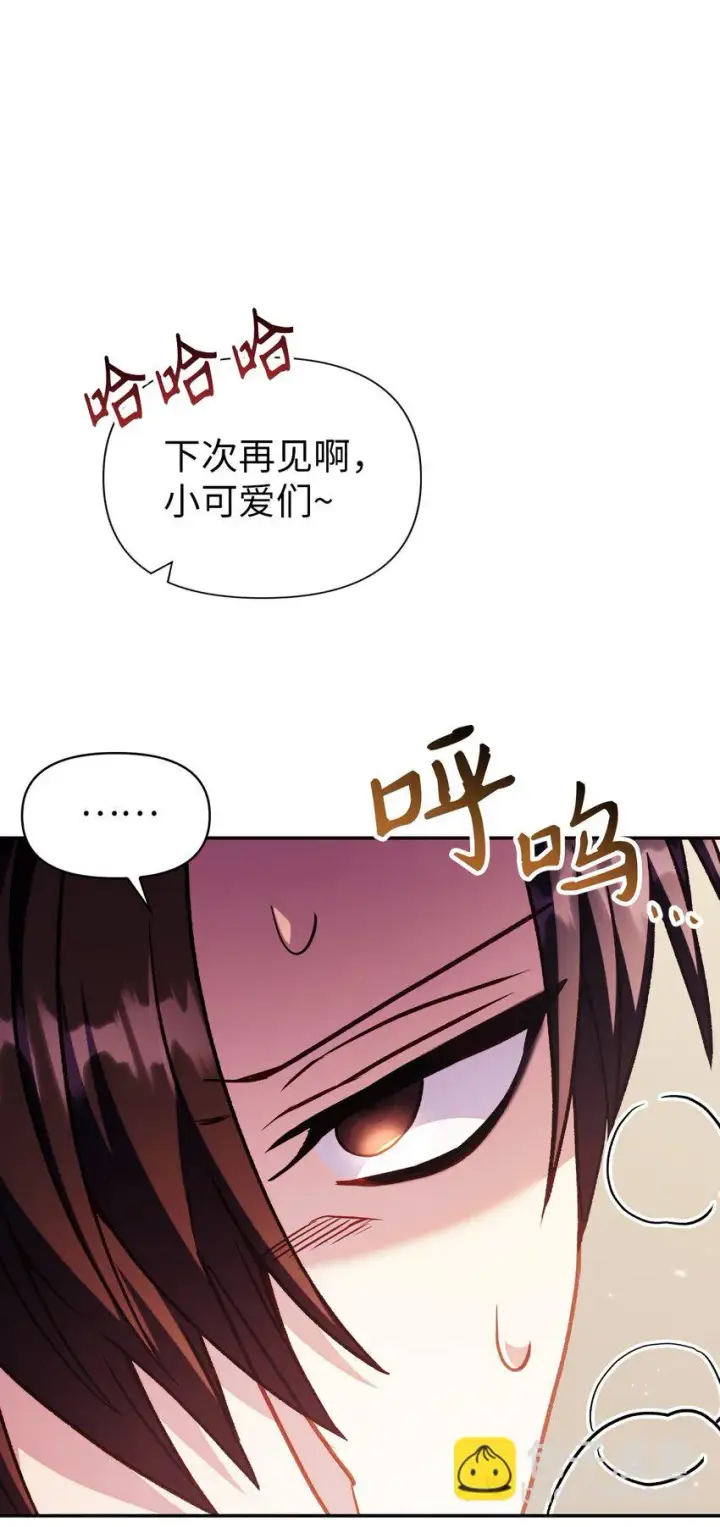 《当反派拥有了全知属性》035 狂女本色图106