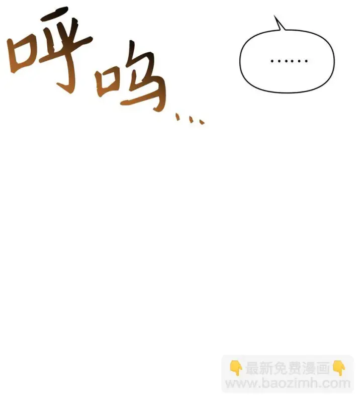 《当反派拥有了全知属性》035 狂女本色图107