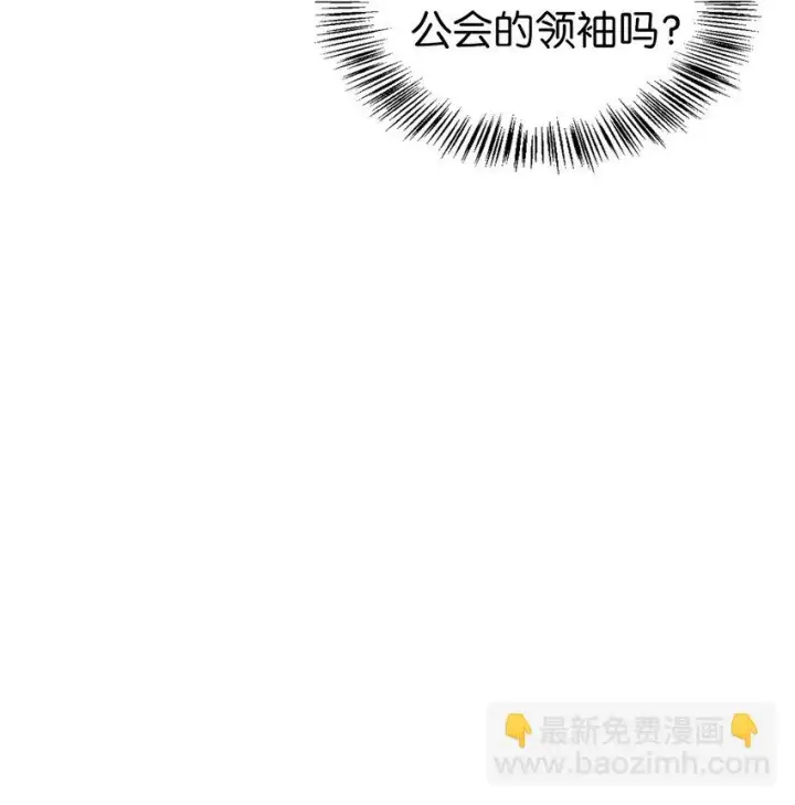 《当反派拥有了全知属性》035 狂女本色图11
