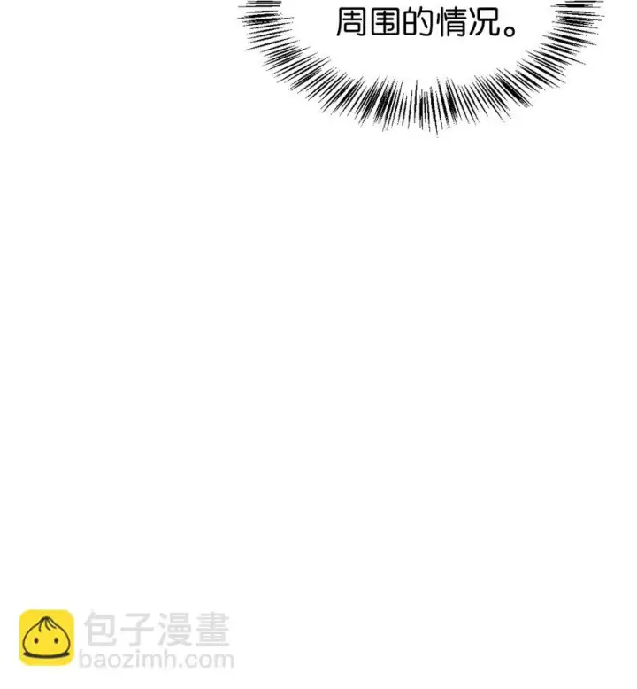 《当反派拥有了全知属性》035 狂女本色图114