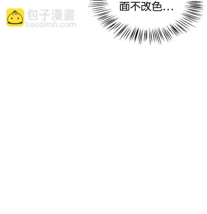 《当反派拥有了全知属性》035 狂女本色图118