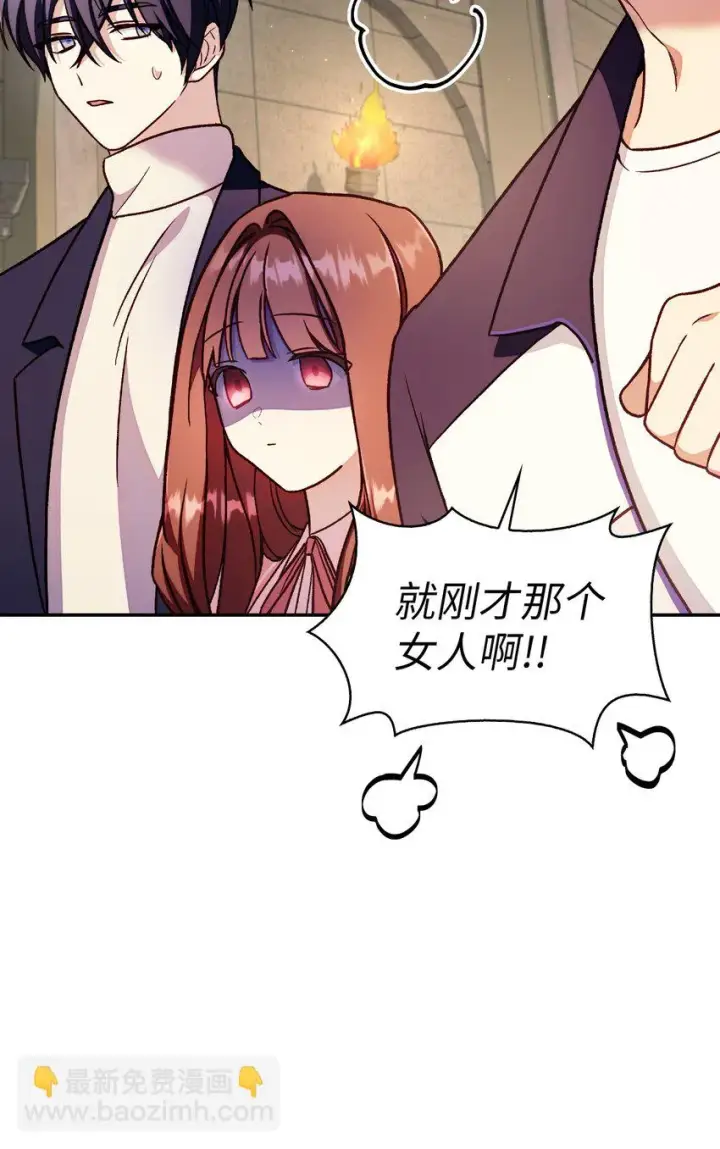 《当反派拥有了全知属性》035 狂女本色图122