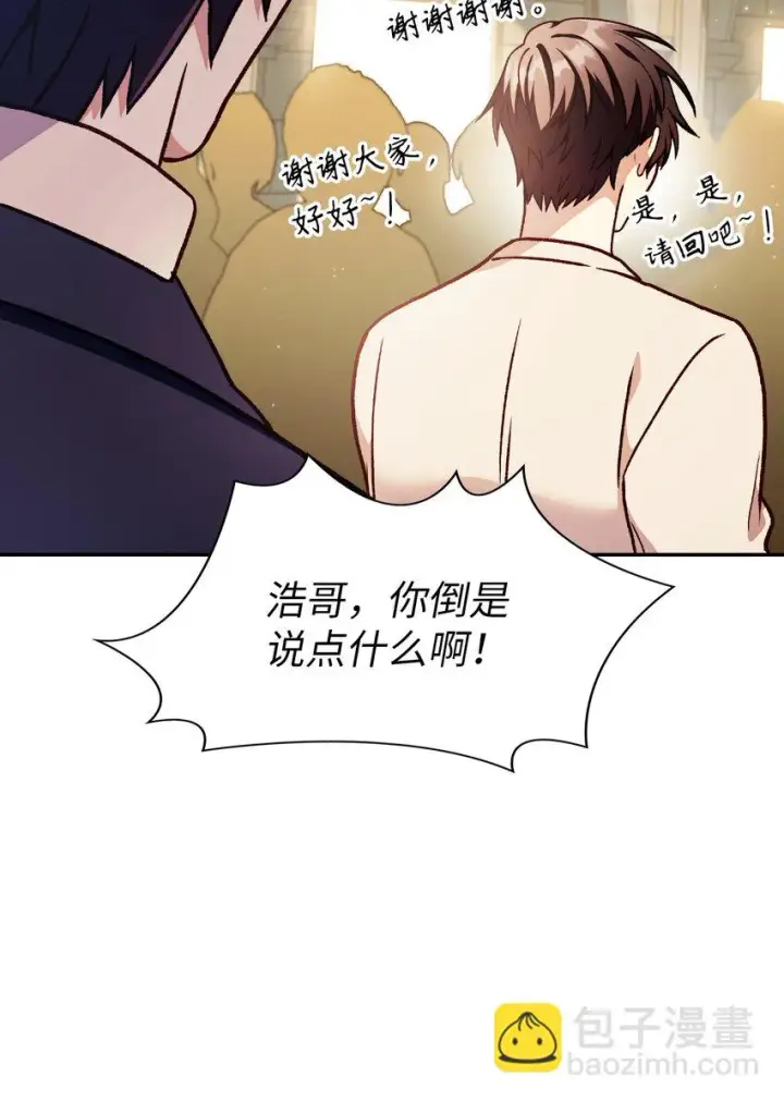 《当反派拥有了全知属性》035 狂女本色图124
