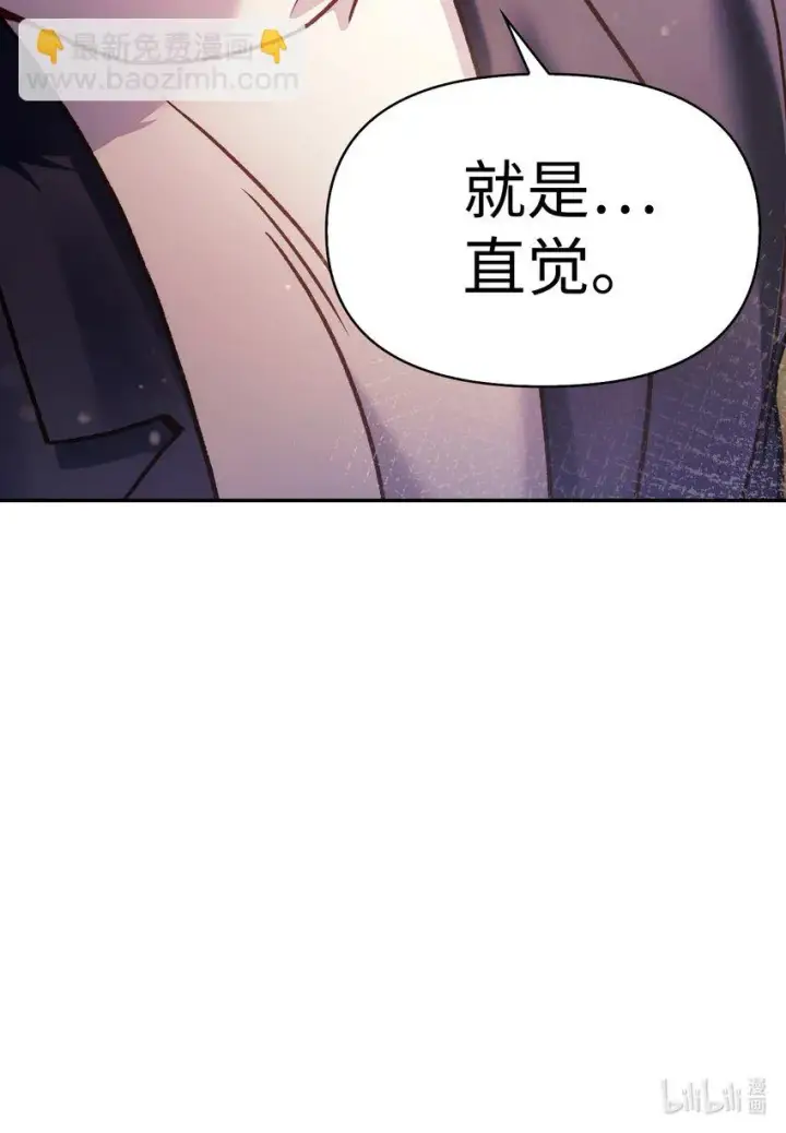 《当反派拥有了全知属性》035 狂女本色图128