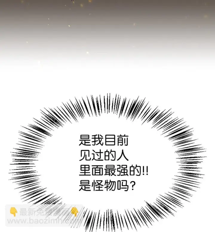 《当反派拥有了全知属性》035 狂女本色图16