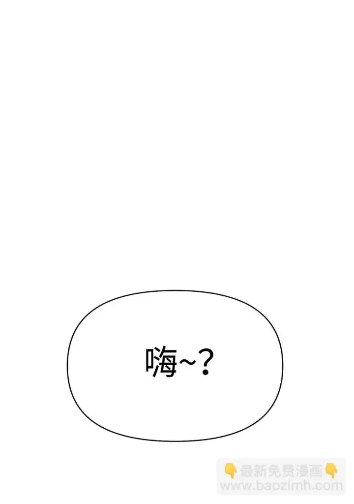 《当反派拥有了全知属性》035 狂女本色图2