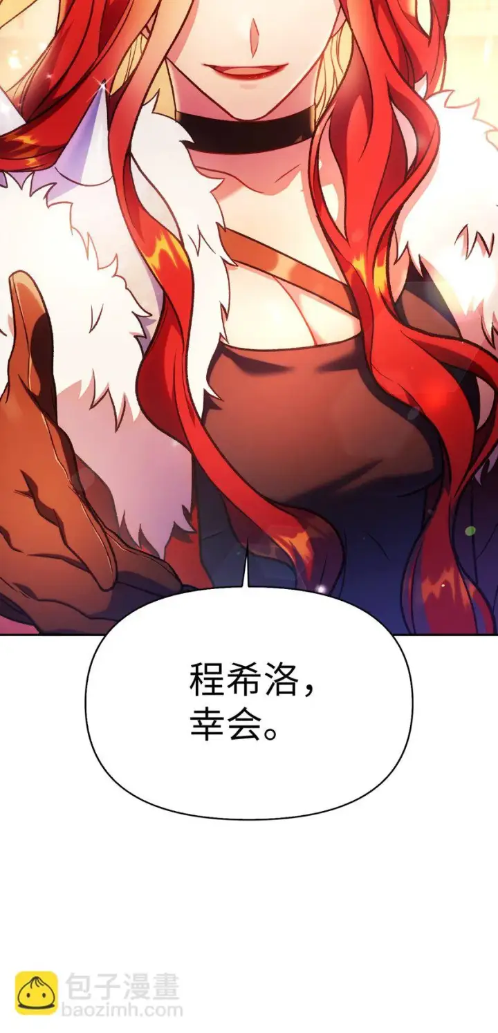《当反派拥有了全知属性》035 狂女本色图21