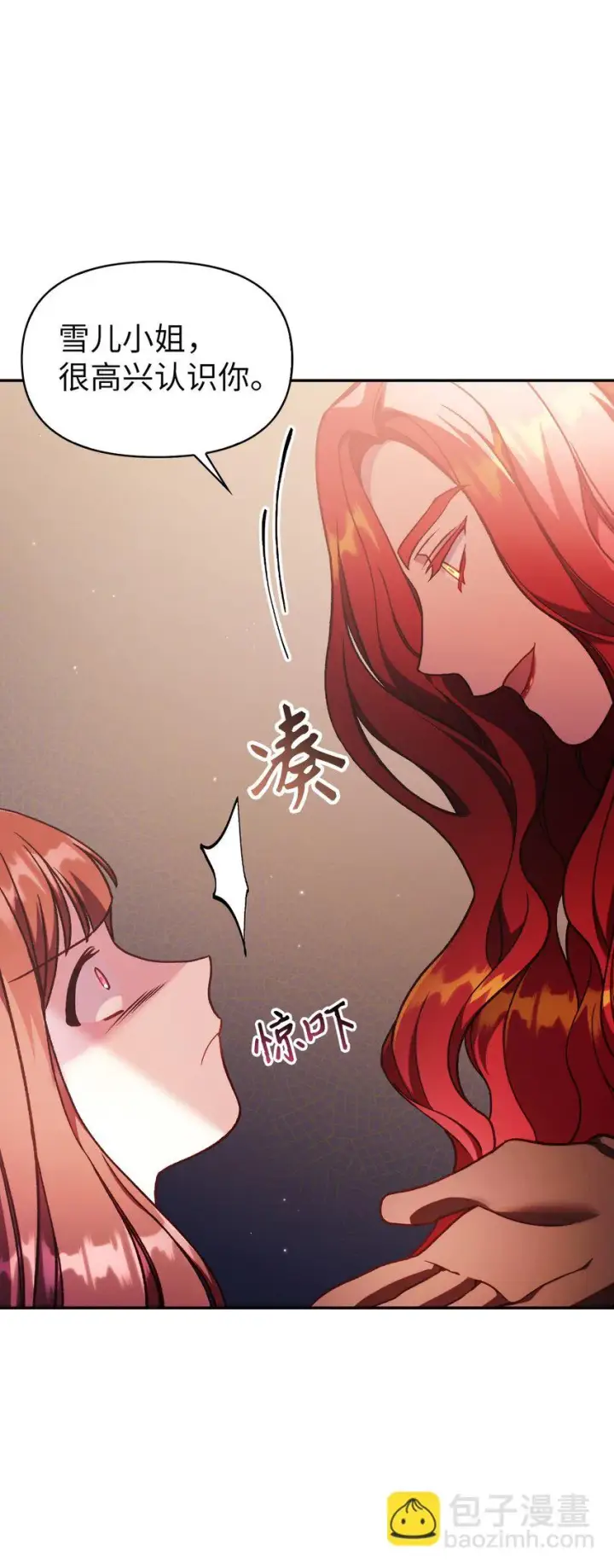 《当反派拥有了全知属性》035 狂女本色图32