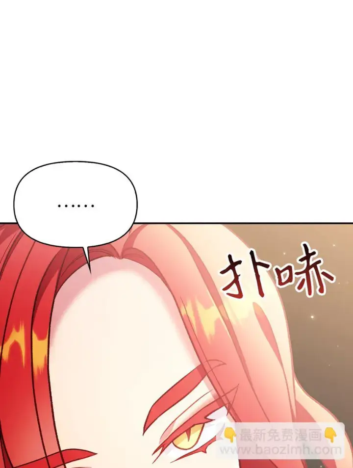 《当反派拥有了全知属性》035 狂女本色图34